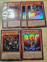 遊☆戯☆王 征竜 ウルトラレア まとめ