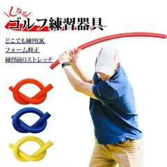 2026年最新】ゴルフ スイング棒の人気アイテム - メルカリ