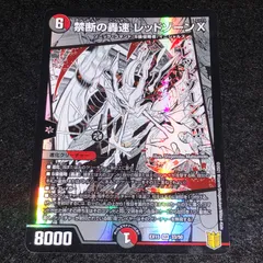 2026年最新】轟速レッドゾーンXの人気アイテム - メルカリ