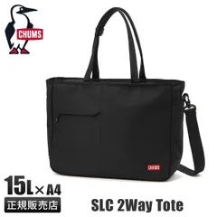 チャムス トートバッグ ビジネストートバッグ メンズ レディース 2WAY 15L A4 CHUMS SLC CH60-3851