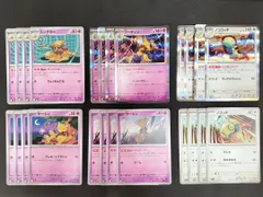 【ポケカ / デッキパーツ】フーディン ユンゲラー ケーシィ ノココッチ ノコッチ