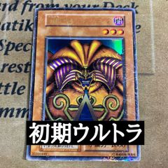 遊戯王 ブラックマジシャン 2期 EX ウルトラ - メルカリ