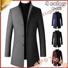 チェスターコート メンズ 立ち襟 ビジネス ジャケット ラシャコート ロングコート メルトンコート 細身スリム 通勤 アウター 厚手 紳士服 防寒保温56712