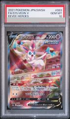 【PSA10】リザードンｘex SR 094/080 PSA10】メガリザードンXex SR 094/080」の激安通販 | magi