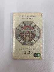 2026年最新】東京駅開業100周年の人気アイテム - メルカリ