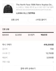 THE NORTH FACE 1996 レトロ ヌプシ ダウン ジャケット TNF ブラック 海外モデル