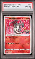 PSA10】メガリザードンXex SR 094/080 - メルカリ