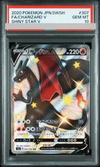 PSA10】メガリザードンXex SR 094/080 - メルカリ