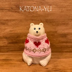 しろくま貯金箱　お着替え用　編み込みハートポンチョ （バレンタインカラー）