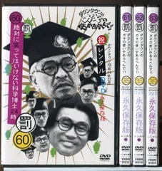 2026年最新】笑ってはいけない 科学博士の人気アイテム - メルカリ