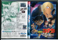 劇場版 名探偵コナン ゼロの執行人/DVD 中古 レンタル落ち/c7805