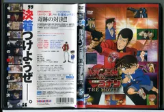 ルパン三世 VS 名探偵コナン THE MOVIE/DVD 中古 レンタル落ち/c7809