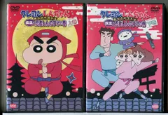 クレヨンしんちゃん きっとベスト 疾走!忍者しんのすけの巻 全2巻セット/DVD 中古 レンタル落ち/c7833