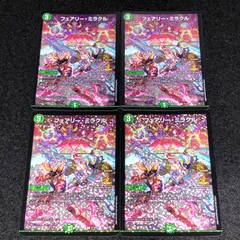 デュエマ MM.1192 CSプロモ フェアリーミラクル 4枚