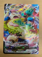 ポケモンカードゲーム カビゴンVMAX S1H 046/060 RRR - メルカリ