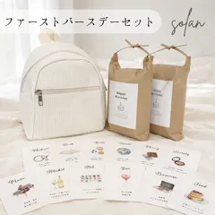 一升米 セット 1歳 誕生日 選び取りカード リュック 一升餅 ファーストバースデー 撮影 小物 写真撮影 ベビー