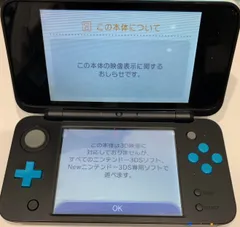 【動作良好】Newニンテンドー2DS LL ブラック×ターコイズ 充電器付き