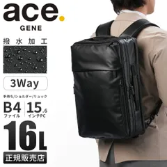 エース ジーン ガジェタブルWR2 ビジネスリュック ビジネスバッグ メンズ ブランド 通勤 撥水 A4 B4 3WAY 16L PC収納 15.6インチ ace. GENE LABEL GADGETABLE WR2 68666