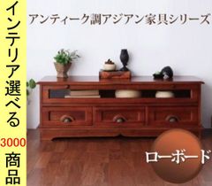 カリモク 「A'LADE / アラード」 アールデコ様式 テレビボード - メルカリ