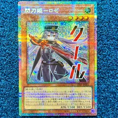 ☆ 遊戯王 閃刀姫 ロゼ プリズマティックシークレット クール スタンプ