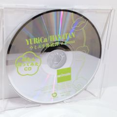 YURiCa / 花たん アルバム+特典CD 4枚セット - メルカリ
