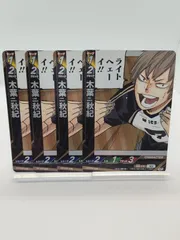 ハイキュー　梟谷　木葉秋紀　クロニクル 210枚セット 2026年最新】木葉秋紀 カードの人気アイテム - メルカリ