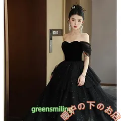 カラードレス ブラック オフショルダー プリンセスドレス 結婚式 二次会 発表会 黒 ロングドレス ウェディングドレス ウエディングドレス56712