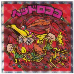 ロッテ 紅白ビックリマン ヘッドロココ 1