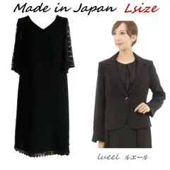 【Lサイズ1点限定セール】日本製 喪服 礼服 2点セット テーラードジャケット&袖レースワンピース 冠婚葬祭