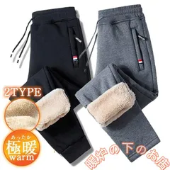 ジャージパンツ メンズ ジョガーパンツ チノパンツ 裏起毛 運動 裏ボア 暖かい 防寒 極暖 スポーツ あったか 冬ズボン カジュアル 大きいサイズ56712