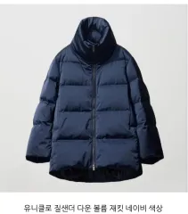 UNIQLO x Jil Sander +J ダウン ウィメンズ ボリューム ジャケット ネイビー L