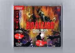 美品✳️バイオハザード『ドラマアルバムCD〜運命のラクーンシティ 