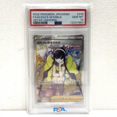 2026年最新】カミツレのきらめき sr psa10の人気アイテム - メルカリ