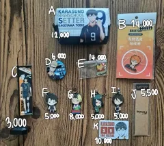 ハイキュー 公式グッズ 出品