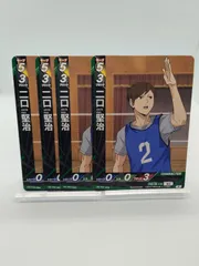 【HV-P01-055】二口堅治 4枚 セット / ハイキュー バボカ ブレイク / N / ノーマル / 伊達工