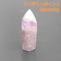 203:【高品質アメジスト】ポイント 六角柱 42mm 15g 天然石 原石 一点物 パワーストーン 紫水晶 置物 インテリア