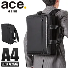 【メーカー正規品】エースジーン 3WAY ビジネスバッグ リュック メンズ 軽量 ノートPC A4 ace. GENE 55164