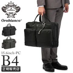オロビアンコ ジェッターノ ブリーフケース Orobianco JETTANO 93153