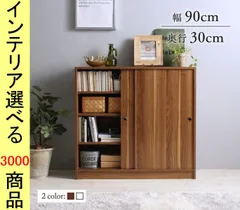 2026年最新】無印 キャビネット 引き戸の人気アイテム - メルカリ