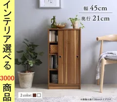 2026年最新】無印 キャビネット 引き戸の人気アイテム - メルカリ