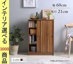 2026年最新】無印 キャビネット 引き戸の人気アイテム - メルカリ