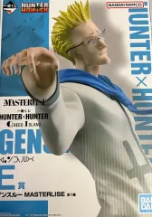 HUNTER×HUNTER グリードアイランド 一番くじ ゲンスルー E賞 未開封 フィギュア