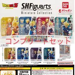 ドラゴンボール S.H.フィギュアーツ ミニチュア コレクション全4種フルコンプ