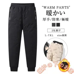 カーゴパンツ メンズ 極暖 裏ボア 裏起毛パンツ 暖パンツ 防寒 暖かいズボン 防風 ゆったり 極暖 ボア 裏起毛 防寒 通学 通勤 厚手 秋冬56712