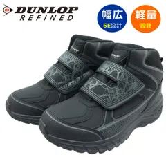 ダンロップ DUNLOP メンズ 幅広 6E スノーブーツ マジックテープ 防水 防滑 DU6016 U6016WP リファインド スニーカー ハイカット スノトレ ブラックのサムネイル