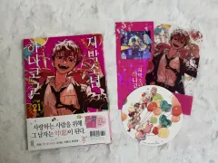 地縛少年 花子くん 地縛少年花子くん 21 巻 単行本 トリプル特装版 初回版 特典