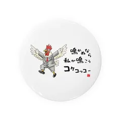 2026年最新】コケコッコの人気アイテム - メルカリ