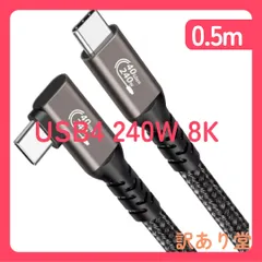 Thunderbolt 4 ケーブル (0.5m, L字, ガン色) Popolier USB4対応 [240W出力 / 40Gbps高速データ転送 / 8K@60Hz 映像出力 ]