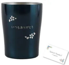 フレーム サクラ コップ ギフト 250ml ステンレス 真空断熱 贈り物(いつもありがとう) タンブラー 父の日