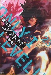 俺だけレベルアップな件 23巻 新品 - メルカリ
